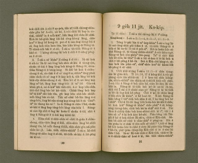 期刊名稱：KI-TOK-KÀU KÀU-IO̍K 9 ge̍h Tē 34 Hō/其他-其他名稱：基督教教育 9月 第34號圖檔，第18張，共28張