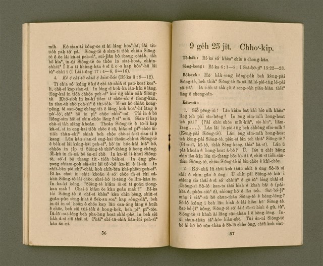 期刊名稱：KI-TOK-KÀU KÀU-IO̍K 9 ge̍h Tē 34 Hō/其他-其他名稱：基督教教育 9月 第34號圖檔，第21張，共28張