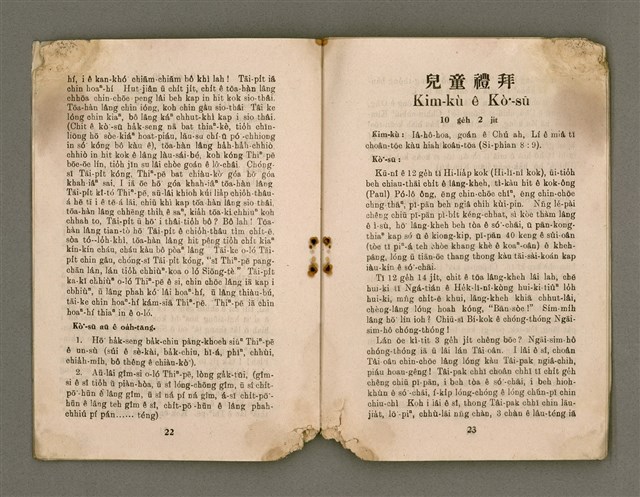 期刊名稱：KI-TOK-KÀU KÀU-IO̍K 10 ge̍h Tē 35 Hō/其他-其他名稱：基督教教育 10月 第35號圖檔，第14張，共32張