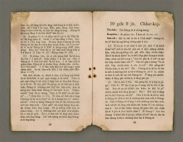 期刊名稱：KI-TOK-KÀU KÀU-IO̍K 10 ge̍h Tē 35 Hō/其他-其他名稱：基督教教育 10月 第35號圖檔，第19張，共32張