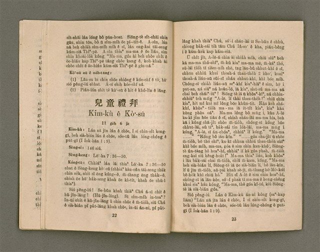 期刊名稱：KI-TOK-KÀU KÀU-IO̍K 11 ge̍h Tē 36 Hō/其他-其他名稱：基督教教育 11月 第36號圖檔，第14張，共30張