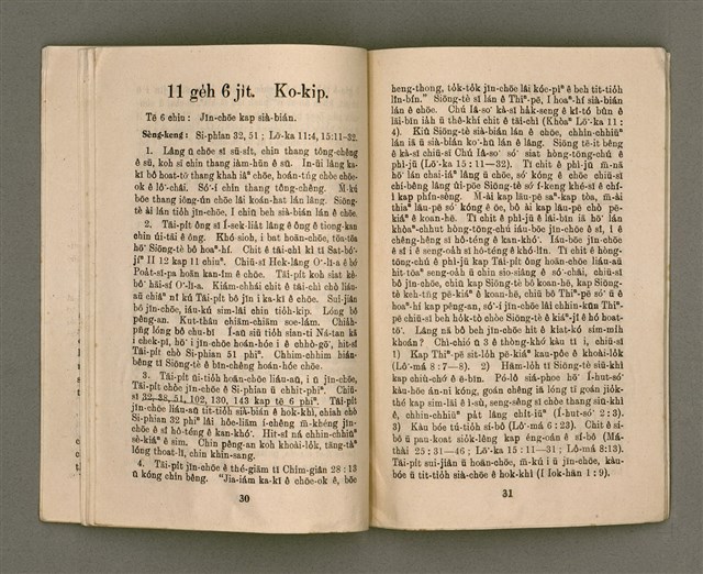 期刊名稱：KI-TOK-KÀU KÀU-IO̍K 11 ge̍h Tē 36 Hō/其他-其他名稱：基督教教育 11月 第36號圖檔，第18張，共30張
