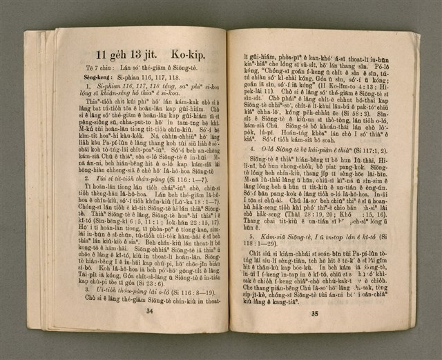 期刊名稱：KI-TOK-KÀU KÀU-IO̍K 11 ge̍h Tē 36 Hō/其他-其他名稱：基督教教育 11月 第36號圖檔，第20張，共30張