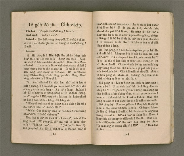 期刊名稱：KI-TOK-KÀU KÀU-IO̍K 12 ge̍h Tē 37 Hō/其他-其他名稱：基督教教育 12月 第37號圖檔，第25張，共34張