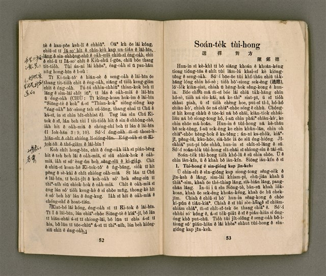 期刊名稱：KI-TOK-KÀU KÀU-IO̍K 12 ge̍h Tē 37 Hō/其他-其他名稱：基督教教育 12月 第37號圖檔，第29張，共34張