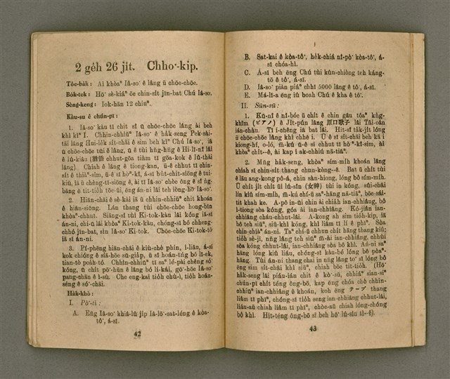 期刊名稱：KI-TOK-KÀU KÀU-IO̍K 2 ge̍h Tē 39 Hō/其他-其他名稱：基督教教育 2月 第39號圖檔，第24張，共30張