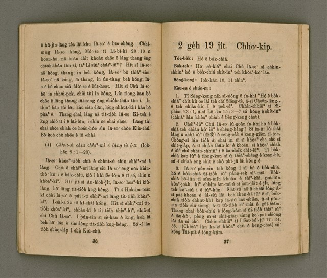 期刊名稱：KI-TOK-KÀU KÀU-IO̍K 2 ge̍h Tē 39 Hō/其他-其他名稱：基督教教育 2月 第39號圖檔，第21張，共30張