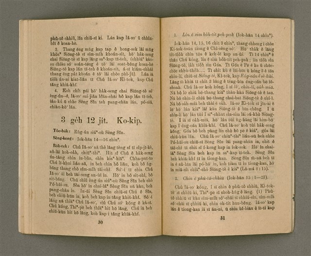 期刊名稱：KI-TOK-KÀU KÀU-IO̍K 3 ge̍h Tē 40 Hō/其他-其他名稱：基督教教育 3月 第40號圖檔，第18張，共28張