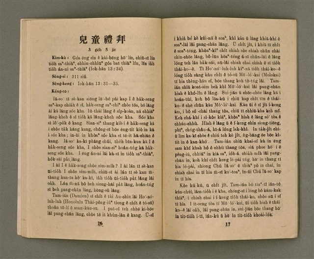 期刊名稱：KI-TOK-KÀU KÀU-IO̍K 3 ge̍h Tē 40 Hō/其他-其他名稱：基督教教育 3月 第40號圖檔，第11張，共28張