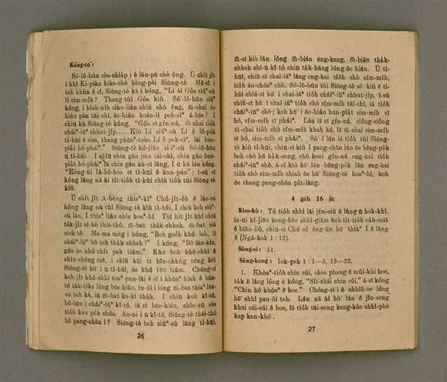 期刊名稱：Ki-tok-kàu Kàu-io̍k Tē 41 hō/其他-其他名稱：基督教教育 第41號圖檔，第16張，共34張