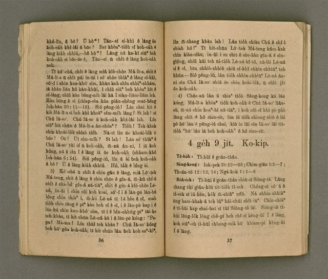 期刊名稱：Ki-tok-kàu Kàu-io̍k Tē 41 hō/其他-其他名稱：基督教教育 第41號圖檔，第21張，共34張