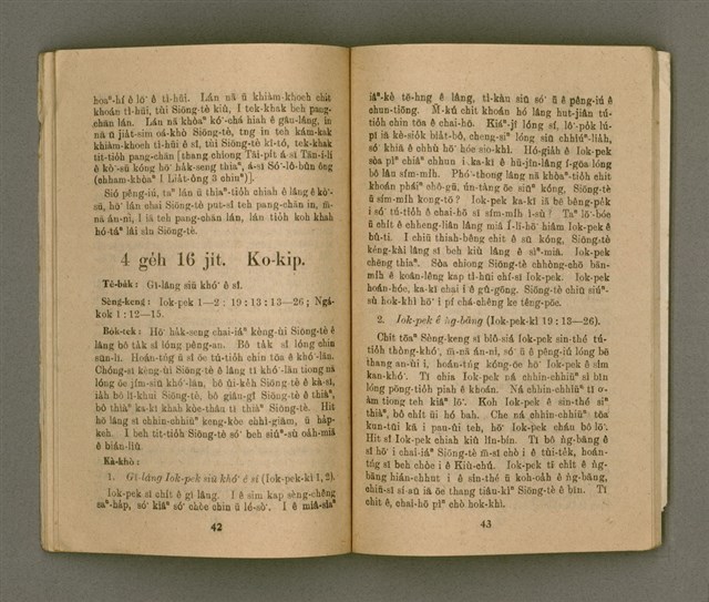 期刊名稱：Ki-tok-kàu Kàu-io̍k Tē 41 hō/其他-其他名稱：基督教教育 第41號圖檔，第24張，共34張