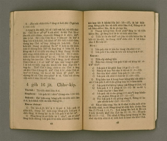 期刊名稱：Ki-tok-kàu Kàu-io̍k Tē 41 hō/其他-其他名稱：基督教教育 第41號圖檔，第25張，共34張