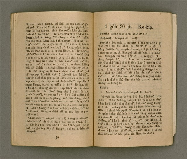 期刊名稱：Ki-tok-kàu Kàu-io̍k Tē 41 hō/其他-其他名稱：基督教教育 第41號圖檔，第28張，共34張