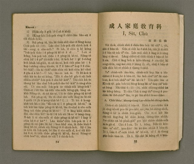 期刊名稱：Ki-tok-kàu Kàu-io̍k Tē 41 hō/其他-其他名稱：基督教教育 第41號圖檔，第30張，共34張