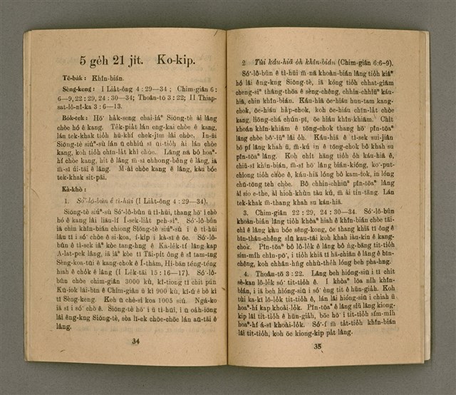 期刊名稱：Ki-tok-kàu Kàu-io̍k Tē 42 hō/其他-其他名稱：基督教教育 第42號圖檔，第20張，共28張