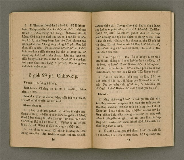 期刊名稱：Ki-tok-kàu Kàu-io̍k Tē 42 hō/其他-其他名稱：基督教教育 第42號圖檔，第21張，共28張