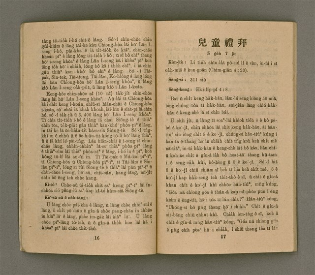 期刊名稱：Ki-tok-kàu Kàu-io̍k Tē 42 hō/其他-其他名稱：基督教教育 第42號圖檔，第11張，共28張