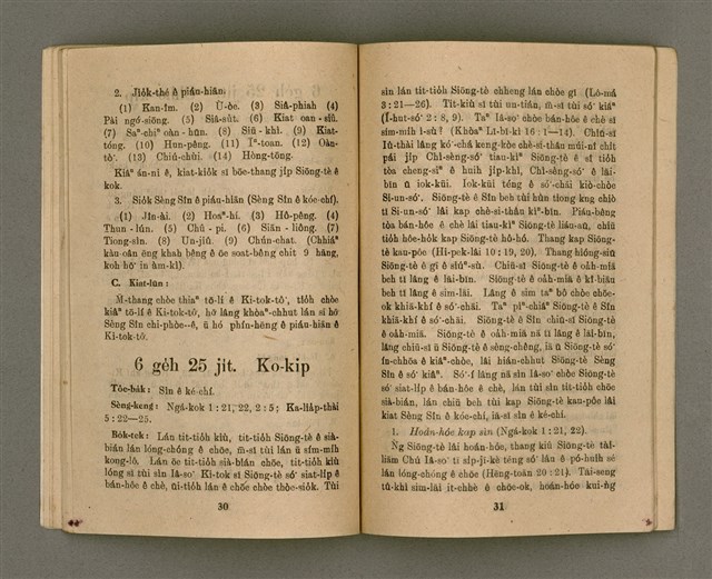 期刊名稱：Ki-Tok-Kàu Kàu-io̍k Tē 43 hō/其他-其他名稱：基督教教育 第43號圖檔，第19張，共28張