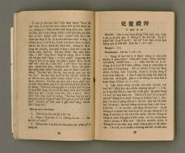 期刊名稱：Ki-Tok-Kàu Kàu-io̍k Tē 44 hō/其他-其他名稱：基督教教育 第44號圖檔，第11張，共41張