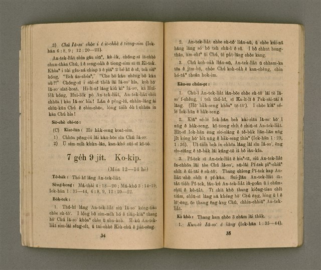 期刊名稱：Ki-Tok-Kàu Kàu-io̍k Tē 44 hō/其他-其他名稱：基督教教育 第44號圖檔，第20張，共41張