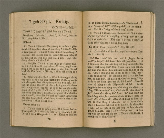 期刊名稱：Ki-Tok-Kàu Kàu-io̍k Tē 44 hō/其他-其他名稱：基督教教育 第44號圖檔，第28張，共41張