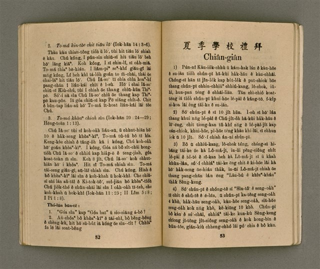 期刊名稱：Ki-Tok-Kàu Kàu-io̍k Tē 44 hō/其他-其他名稱：基督教教育 第44號圖檔，第29張，共41張