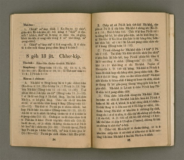 期刊名稱：Ki-Tok-Kàu Kàu-io̍k Tē 45 hō/其他-其他名稱：基督教教育 第45號圖檔，第20張，共33張