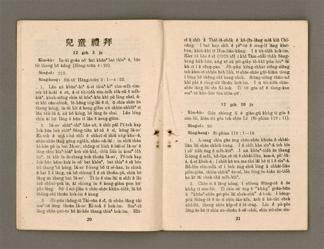 期刊名稱：Ki-Tok-Kàu Kàu-io̍k Tē 49 hō/其他-其他名稱：基督教教育 第49號圖檔，第11張，共25張