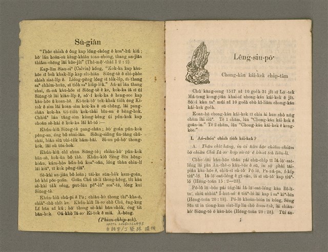 期刊名稱：Lú Soan-tō-hōe Goe̍h-khan tē 11 kî/其他-其他名稱：女宣道會月刊 第11期/副題名：Kàu-hōe kap Siā-hōe/其他-其他副題名：教會kap社會圖檔，第3張，共12張