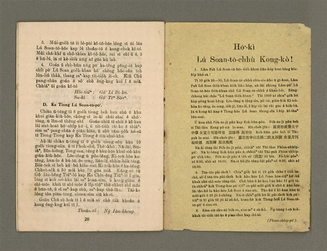 期刊名稱：Lú Soan-tō-hōe Goe̍h-khan tē 13 kî/其他-其他名稱：女宣道會月刊 第13期/副題名：Siōng-tè chòe tōa ê lé-mi̍h/其他-其他副題名：上帝最大ê禮物圖檔，第13張，共14張