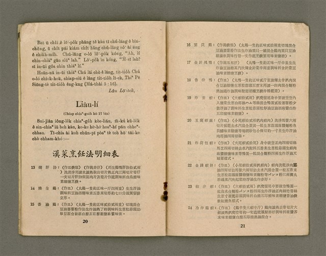 期刊名稱：LÚ SOAN GE̍H-KHAN Tē 2 kî/其他-其他名稱：女宣月刊  第2期/副題名：Ka-têng ê Kiàn-chèng/其他-其他副題名：家庭ê見證圖檔，第13張，共22張