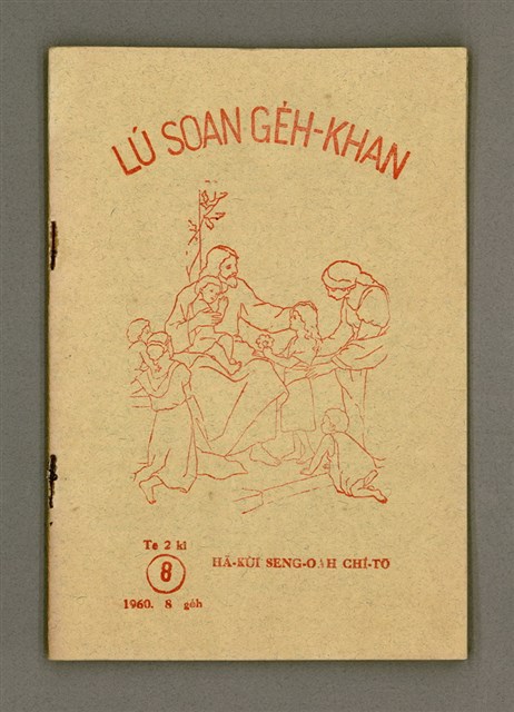 期刊名稱：LÚ SOAN GE̍H-KHAN Tē 8 kî/其他-其他名稱：女宣月刊  第8期/副題名：HĀ-HÙI SENG-OA̍H CHÍ-TŌ/其他-其他副題名：夏季生活指導圖檔，第2張，共20張