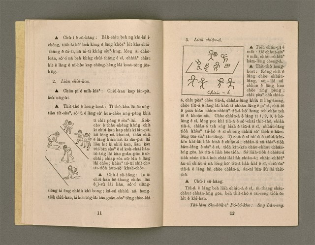 期刊名稱：LÚ SOAN GE̍H-KHAN Tē 8 kî/其他-其他名稱：女宣月刊  第8期/副題名：HĀ-HÙI SENG-OA̍H CHÍ-TŌ/其他-其他副題名：夏季生活指導圖檔，第8張，共20張