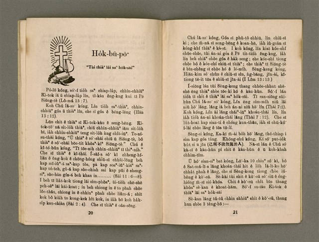 期刊名稱：LÚ SOAN GE̍H-KHAN Tē 9 kî/其他-其他名稱：女宣月刊  第9期圖檔，第13張，共20張