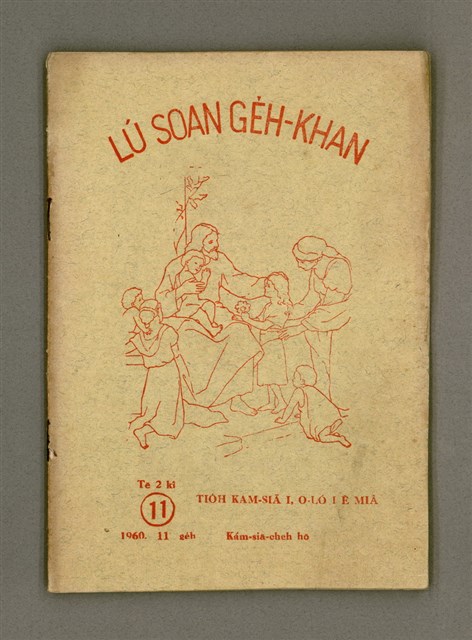 期刊名稱：LÚ SOAN GE̍H-KHAN Tē 11 kî/其他-其他名稱：女宣月刊  第11期/副題名：Kám-siā-cheh hō/其他-其他副題名：感謝節號圖檔，第2張，共20張