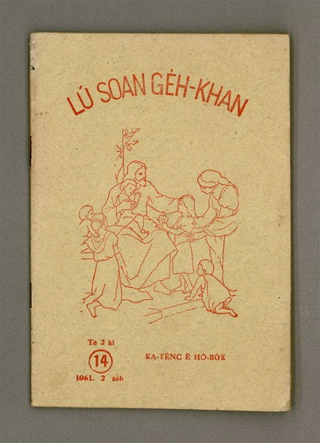 期刊名稱：LÚ SOAN GE̍H-KHAN Tē 14 kî/其他-其他名稱：女宣月刊  第14期/副題名：KA-TÊNG Ê HÔ-BO̍K/其他-其他副題名：家庭ê和睦圖檔，第2張，共20張