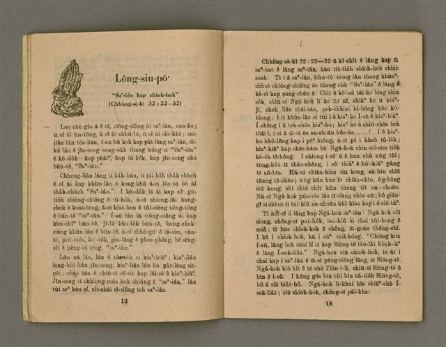 期刊名稱：LÚ SOAN GE̍H-KHAN Tē 14 kî/其他-其他名稱：女宣月刊  第14期/副題名：KA-TÊNG Ê HÔ-BO̍K/其他-其他副題名：家庭ê和睦圖檔，第9張，共20張