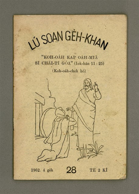 期刊名稱：LÚ SOAN GE̍H-KHAN Tē 28 kî/其他-其他名稱：女宣月刊  第28期圖檔，第2張，共21張