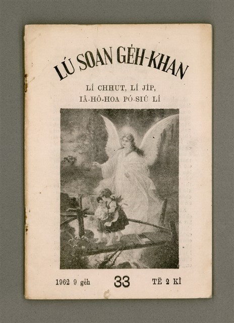 期刊名稱：LÚ SOAN GE̍H-KHAN Tē 33 kî/其他-其他名稱：女宣月刊 第33期圖檔，第2張，共20張