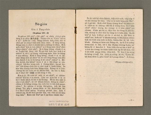 期刊名稱：LÚ SOAN GE̍H-KHAN Tē 33 kî/其他-其他名稱：女宣月刊 第33期圖檔，第3張，共20張