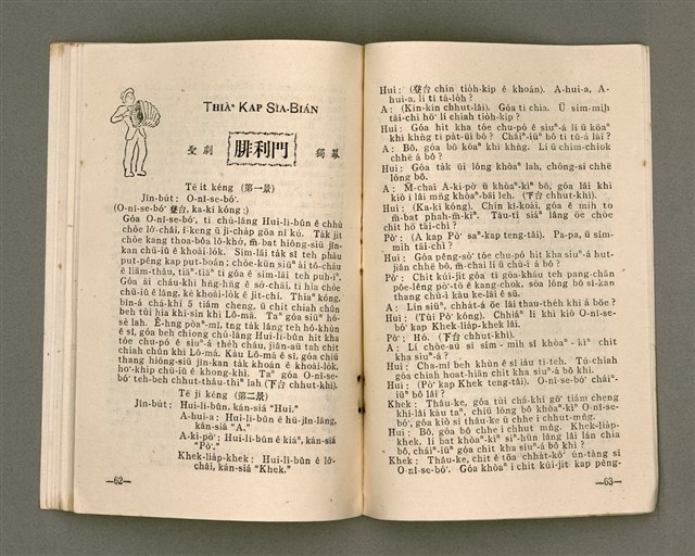 期刊名稱：LÚ SOAN GE̍H-KHAN Tē 34  kî/其他-其他名稱：女宣月刊 第34期/副題名：聽道與行道/其他-其他副題名：Thiaⁿ Tō kap Kiâⁿ Tō圖檔，第34張，共42張