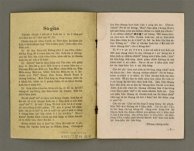 期刊名稱：LÚ SOAN GE̍H-KHAN Tē 42 kî/其他-其他名稱：女宣月刊 第42期圖檔，第3張，共20張