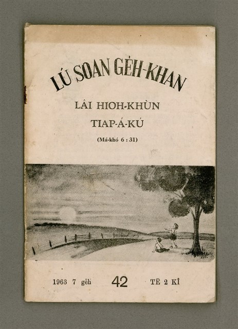 期刊名稱：LÚ SOAN GE̍H-KHAN Tē 43 kî/其他-其他名稱：女宣月刊  第43期圖檔，第2張，共20張