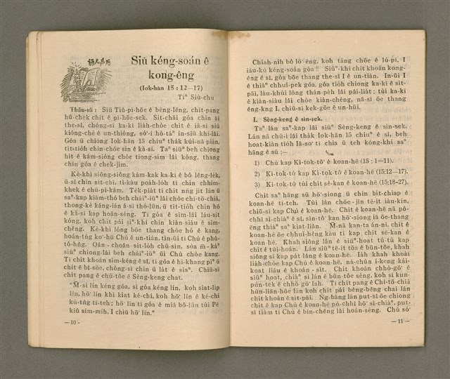 期刊名稱：LÚ SOAN GE̍H-KHAN Tē 45 kî/其他-其他名稱：女宣月刊  第45期圖檔，第8張，共22張