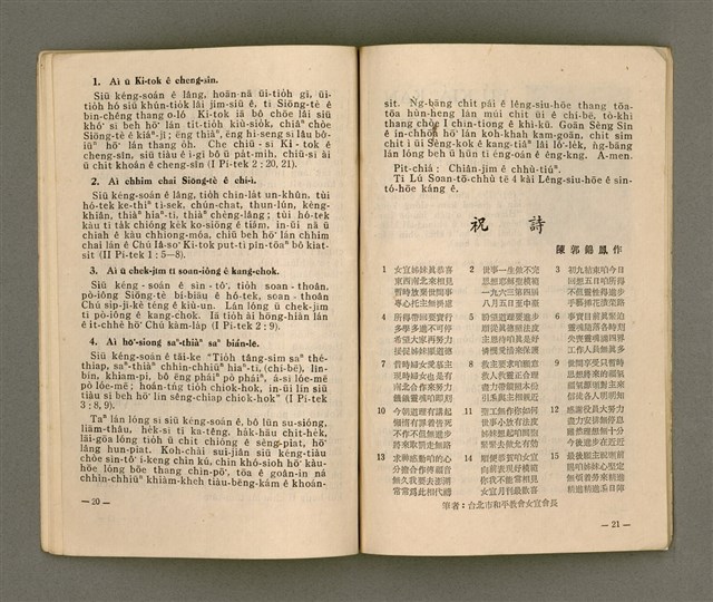 期刊名稱：LÚ SOAN GE̍H-KHAN Tē 45 kî/其他-其他名稱：女宣月刊  第45期圖檔，第13張，共22張