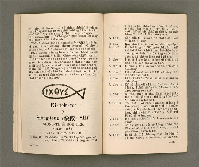 期刊名稱：LÚ SOAN GE̍H-KHAN Tē 48 kî/其他-其他名稱：女宣月刊  第48期/副題名：CHHE GÓA/其他-其他副題名：差我圖檔，第13張，共22張