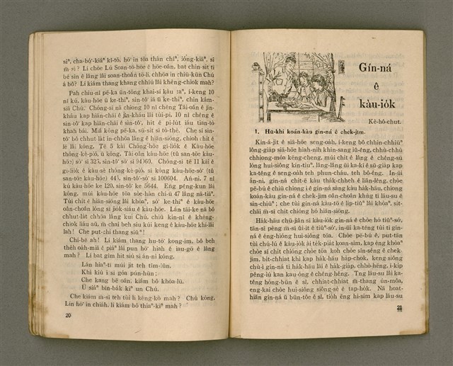 期刊名稱：LÚ SOAN GE̍H-KHAN Tē 64 kî/其他-其他名稱：女宣月刊  第64期圖檔，第13張，共28張