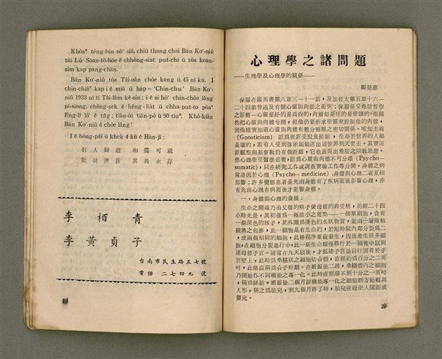 期刊名稱：LÚ SOAN GE̍H-KHAN Tē 64 kî/其他-其他名稱：女宣月刊  第64期圖檔，第17張，共28張