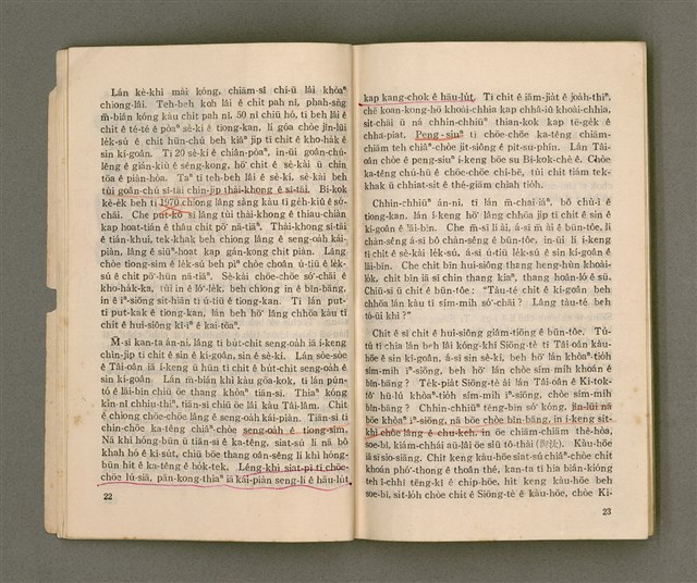 期刊名稱：LÚ SOAN GE̍H-KHAN Tē 68~69 kî ha̍p tēng pún/其他-其他名稱：女宣月刊 第68~69期合訂本/副題名：台灣宣教百週年紀念女宣夏季靈修會特刊/其他-其他副題名：Tâi-oân Soan-kàu Pah-chiu-nî kì-liām Lú-soan Hā-kùi Lêng-siu-hōe Te̍k-khan/其他-其他名稱：女宣月刊 第70期圖檔，第14張，共55張